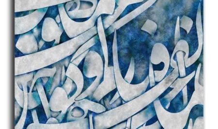 دپارتمان هنر مدرن؛ دوره تخصصی کالیگرافی (نقاشی‌خط)
